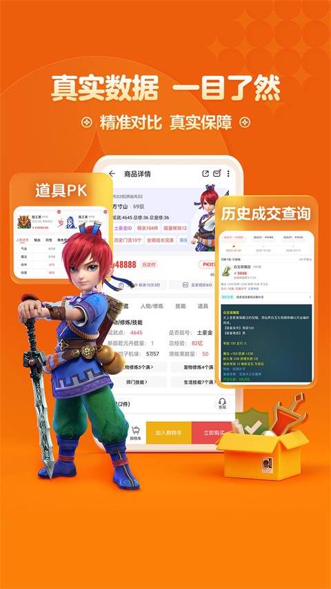 夢幻西游藏寶閣(2)