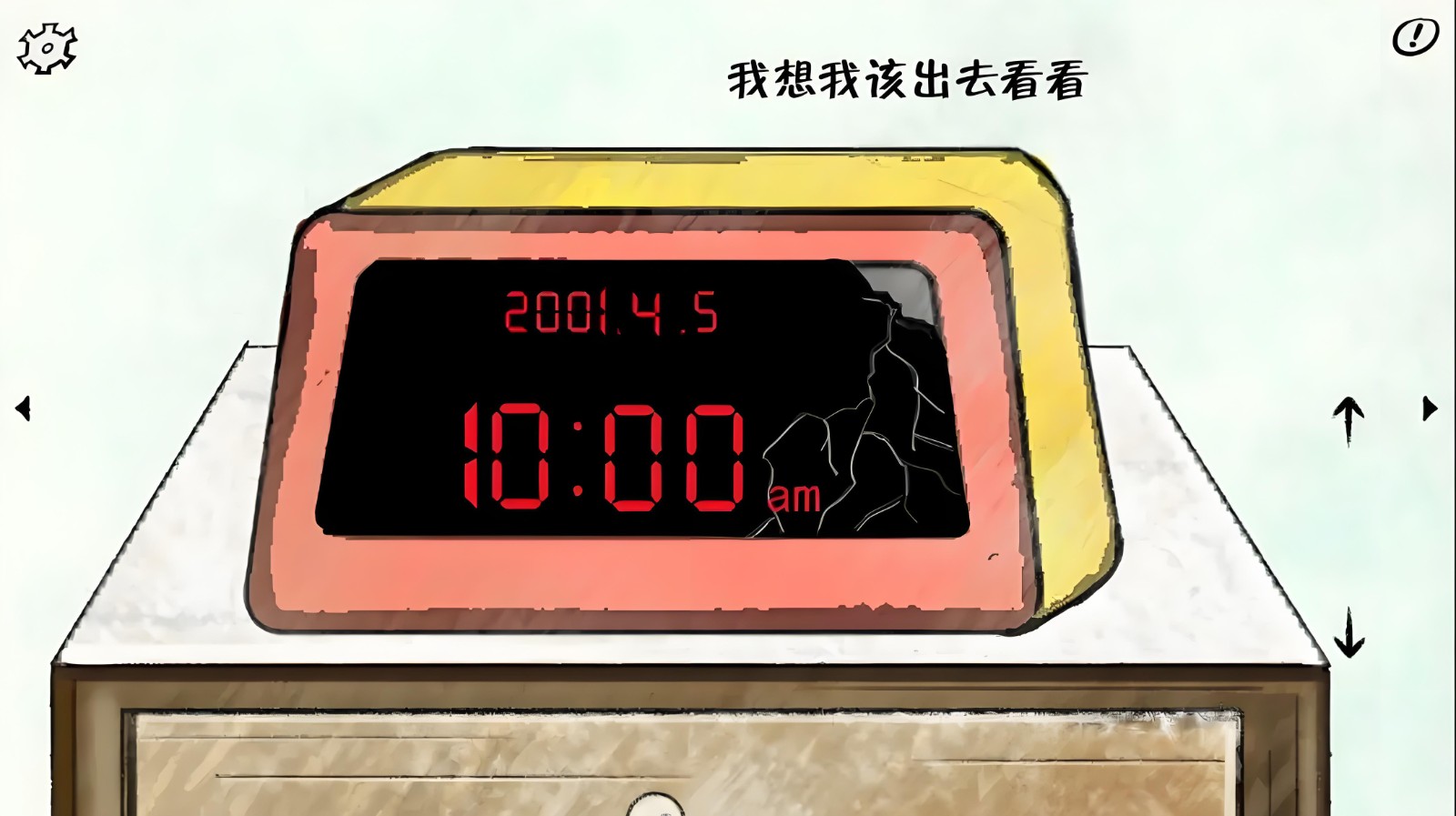 暗影城2輪回(2)