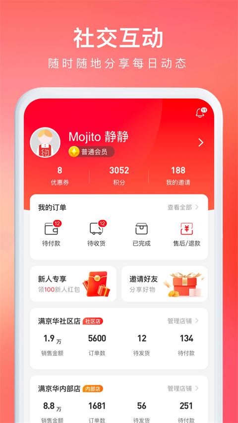约购电商平台(2)