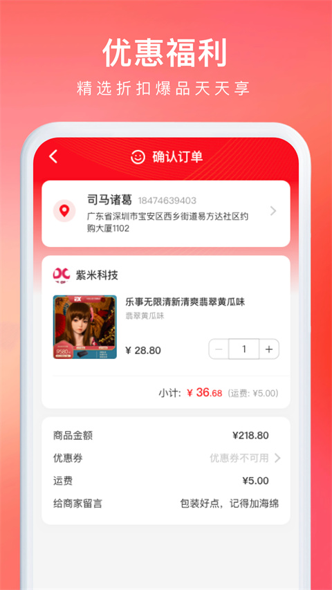 约购电商平台(3)