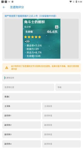 原神應(yīng)急食品(3)