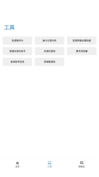 原神應(yīng)急食品(2)