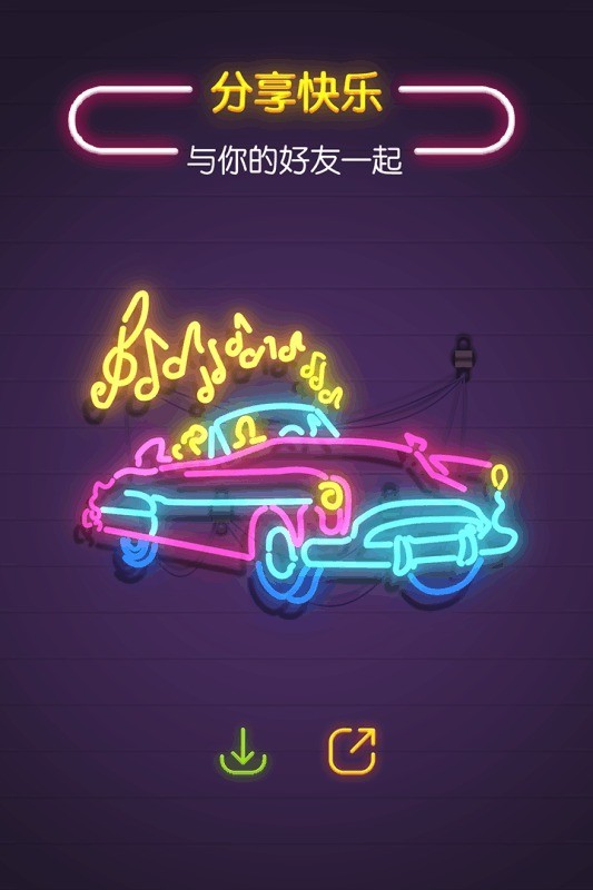 旋轉吧霓虹(2)