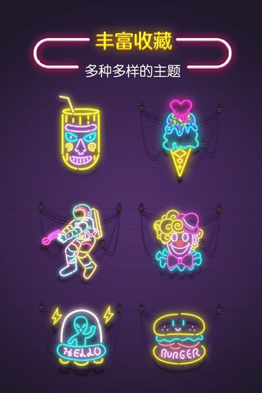 旋轉吧霓虹(1)