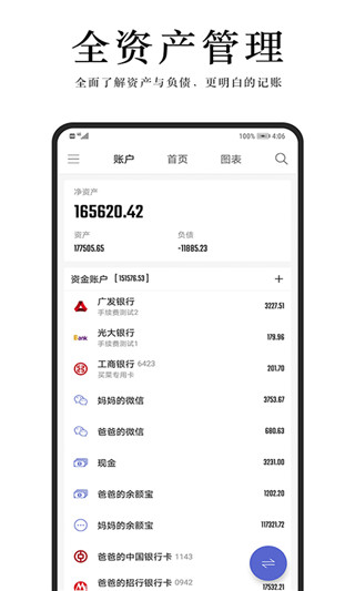 汤圆记账(3)