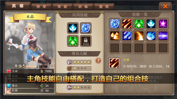 军团战记烽火(1)