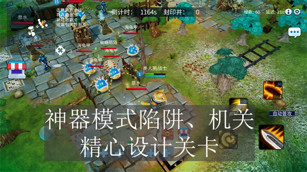 守住高地(3)