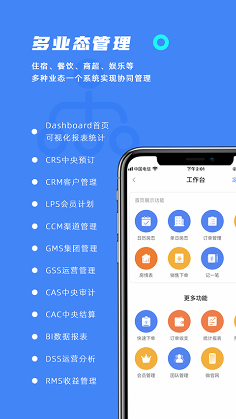 订单来了(2)