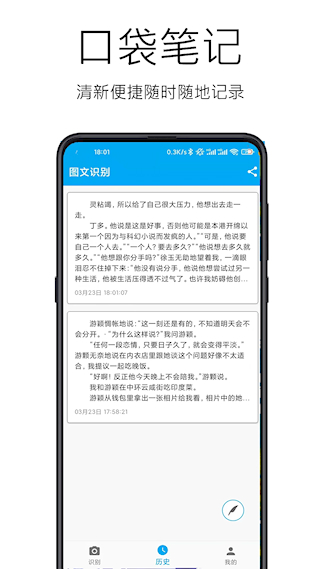 图文识别(2)
