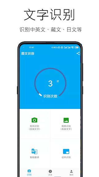 图文识别(5)