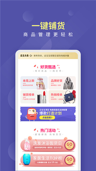 店宝宝(1)