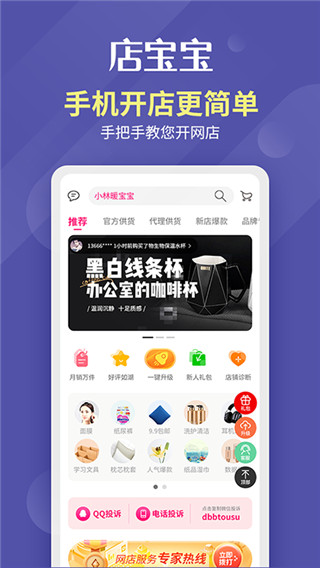 店宝宝(3)