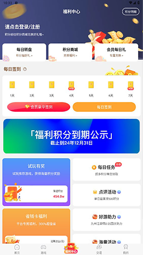 巴兔折扣手游平臺(tái)(2)