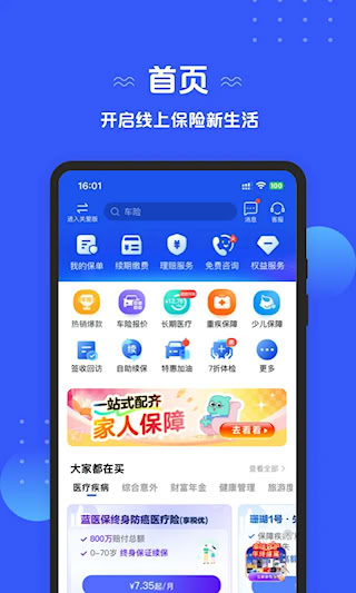 太平洋保險(1)