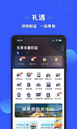 太平洋保險(2)