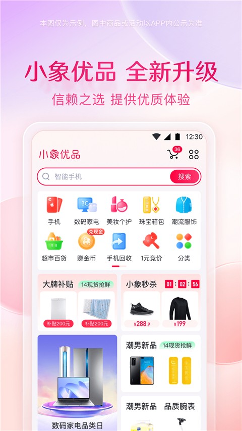 小象優品(3)