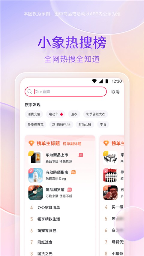 小象優品(2)