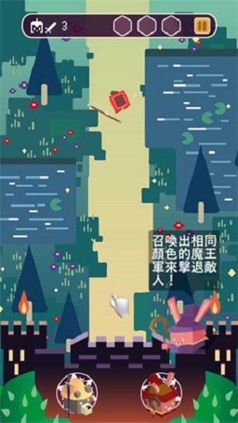 魔王的煩惱(1)