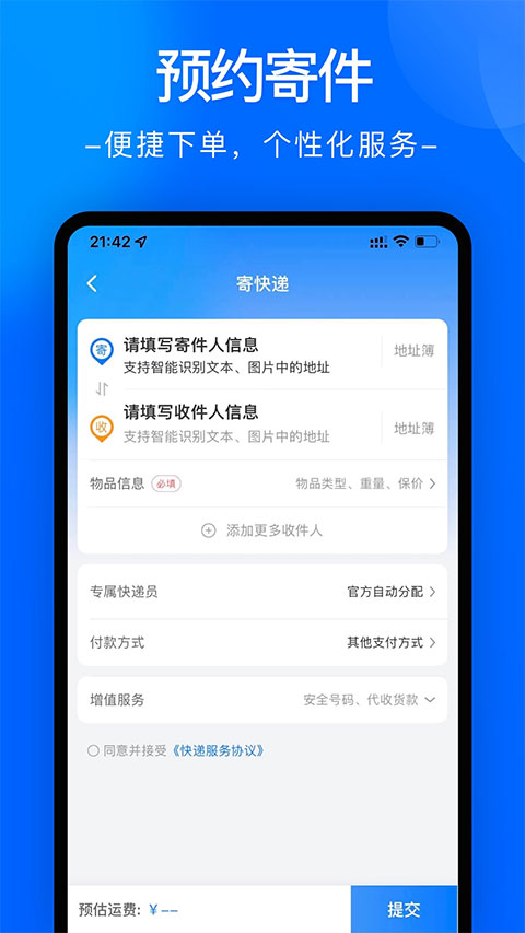 中通快遞(1)