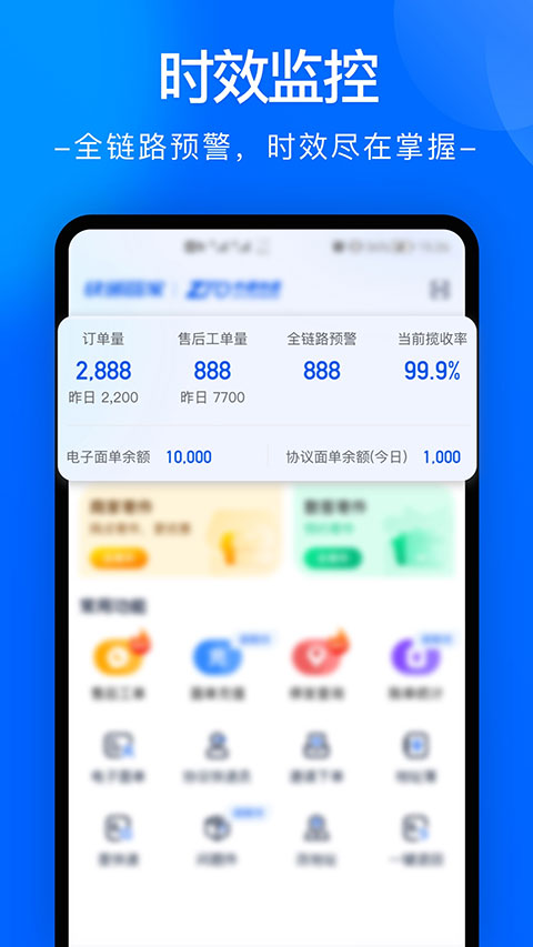 中通快遞(2)