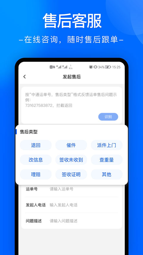 中通快遞(4)