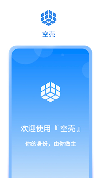 空殼(1)