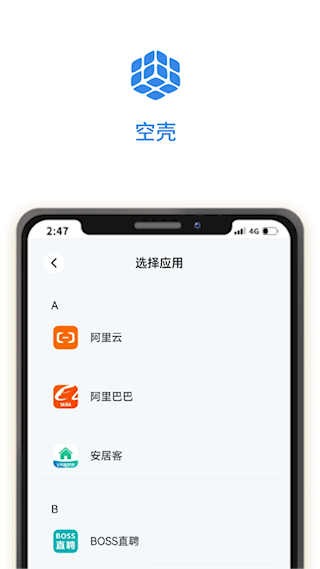 空殼(2)
