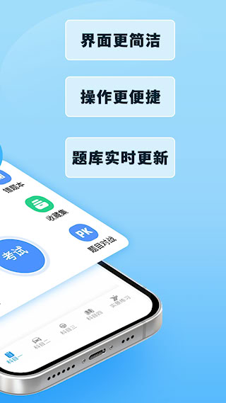 駕考模擬3D軟件(2)