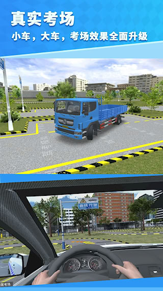 駕考模擬3D軟件(4)