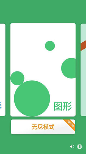 搖擺積木(4)