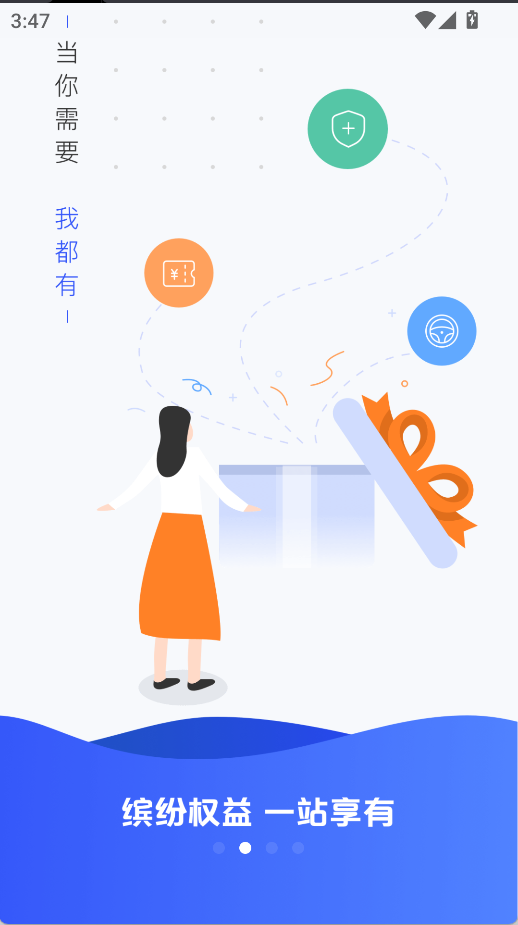 太平洋保險車險(3)