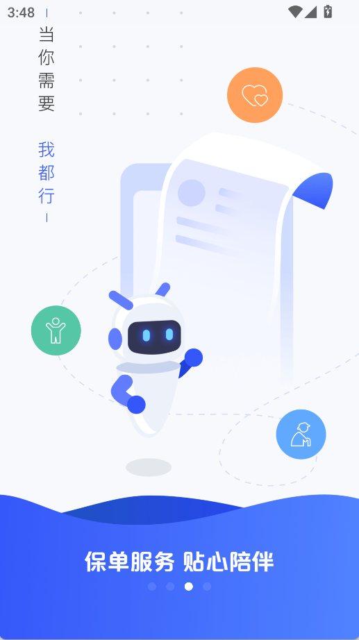 太平洋保險車險(4)