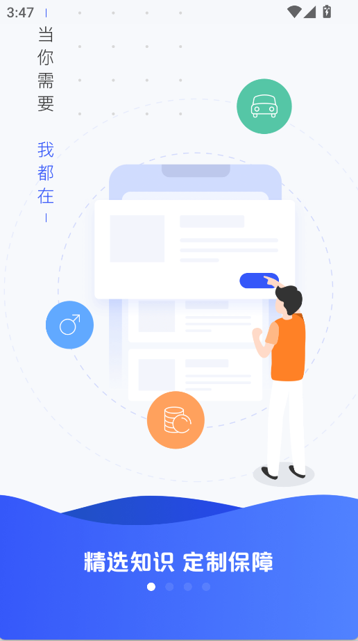 太平洋保險車險(1)