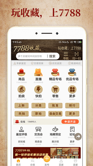 7788收藏网(1)