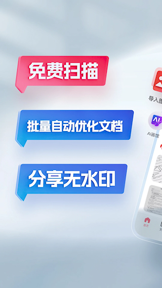 口袋扫描仪(1)