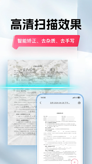 口袋扫描仪(3)