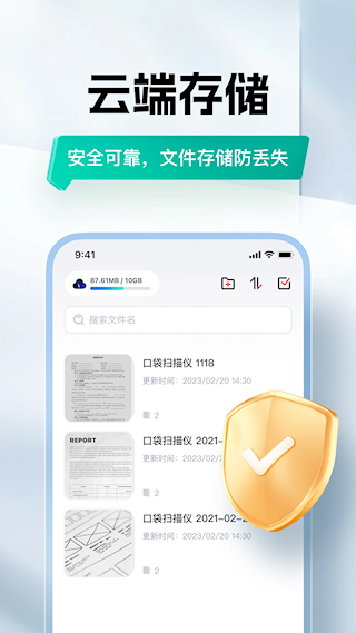 口袋扫描仪(5)
