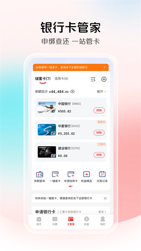 云閃付(4)