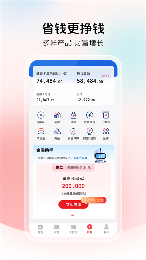 云閃付(5)