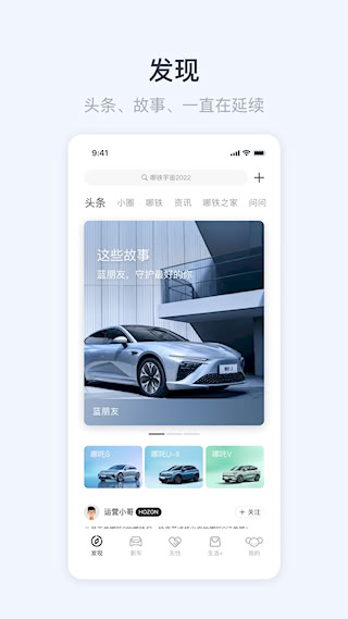 哪吒汽車(1)