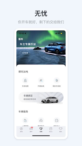哪吒汽車(3)