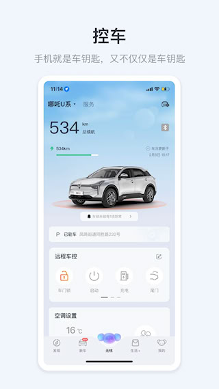 哪吒汽車(4)