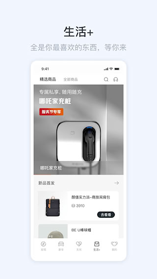 哪吒汽車(5)