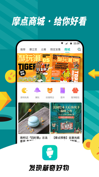 摩点(3)