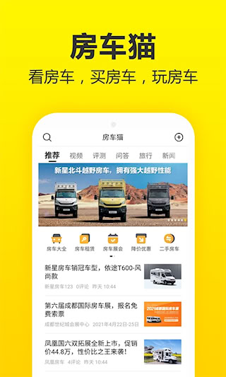 房車貓(1)