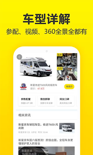 房車貓(3)