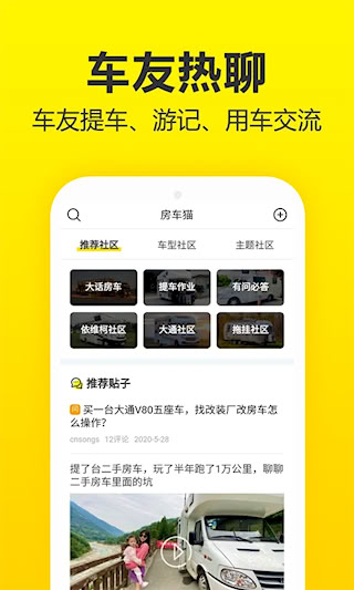 房車貓(4)