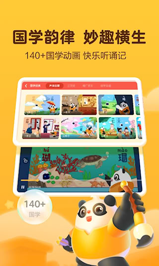 訊飛熊小球(5)