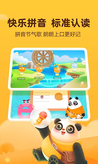 訊飛熊小球(3)
