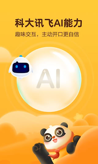 訊飛熊小球(4)